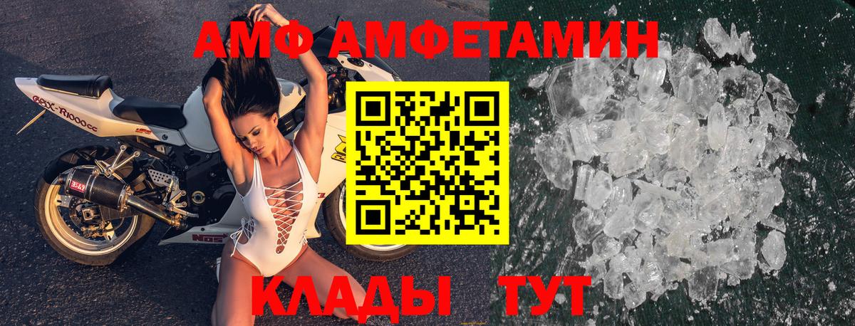 АМФ  АМФ  Вход с VPN  Amphetamine 98%  Первоуральск 