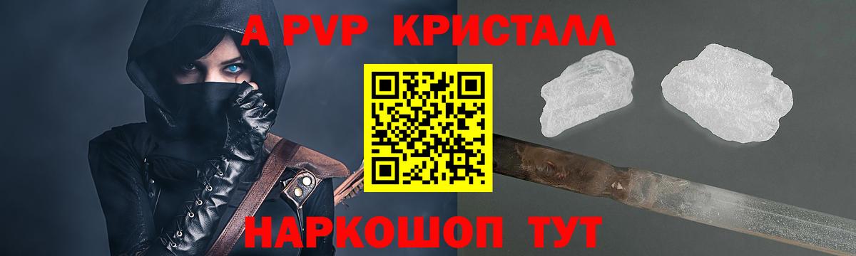 Первоуральск  А ПВП  Alfa_PVP мука  APVP крисы CK  Вход с VPN  Alfa_PVP СК 