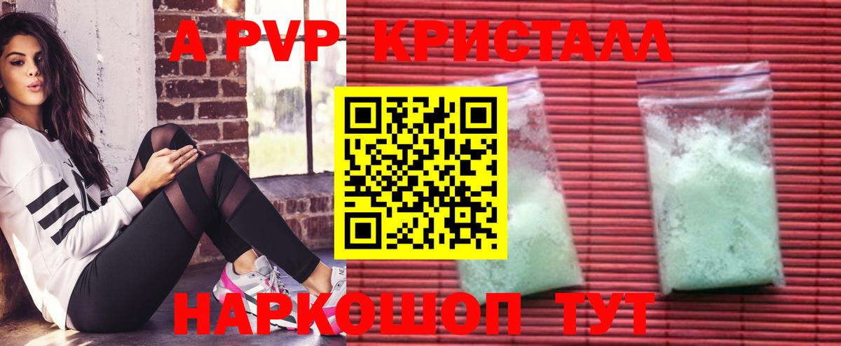 А ПВП Соль Первоуральск