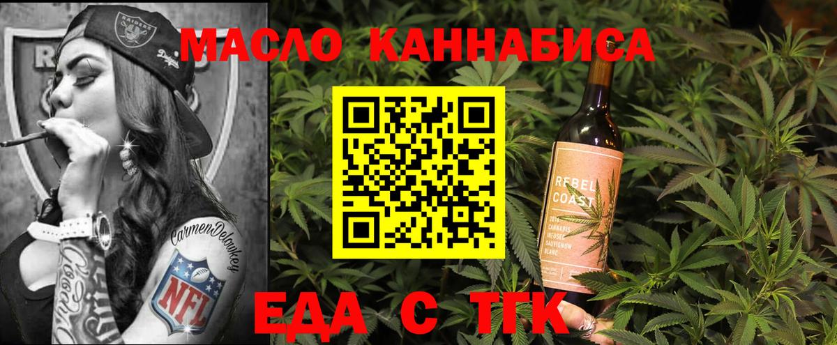 Еда ТГК марихуана  Вход с VPN  Первоуральск 