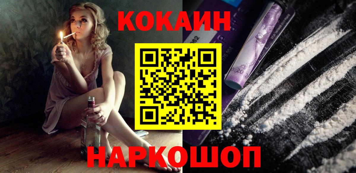 Первоуральск  COCAIN 99%  Вход с VPN  Кокаин 99% 