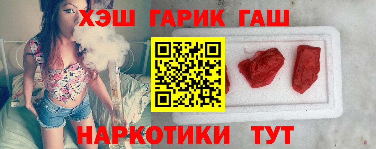 ГАШ ice o lator Первоуральск