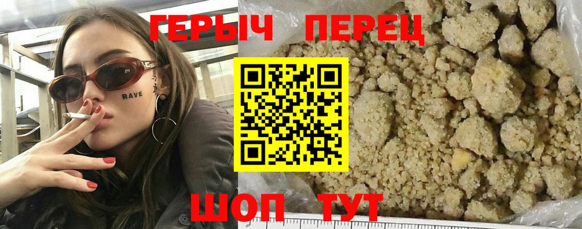 ГЕРОИН  Вход с VPN  Первоуральск  ГЕРОИН Афган 