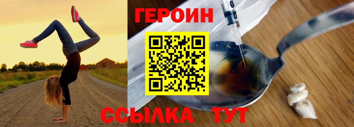 ГЕРОИН афганец Первоуральск