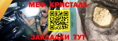 меф Севастополь