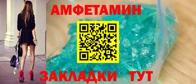 метамфетамин Северобайкальск