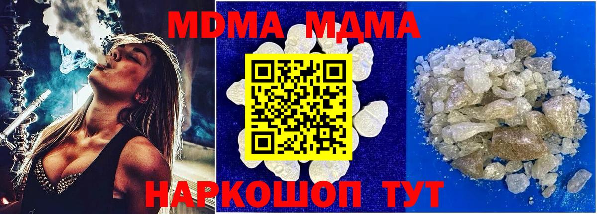 Первоуральск  МДМА crystal  MDMA crystal  Вход с VPN 