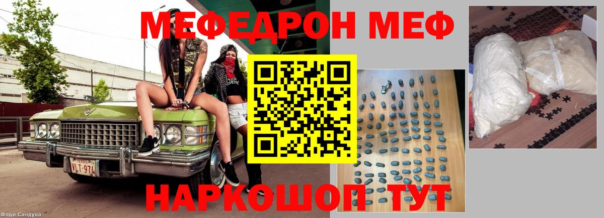 omg сайт  Мефедрон  Вход с VPN  МЕФ  МЯУ-МЯУ мяу мяу  Первоуральск 