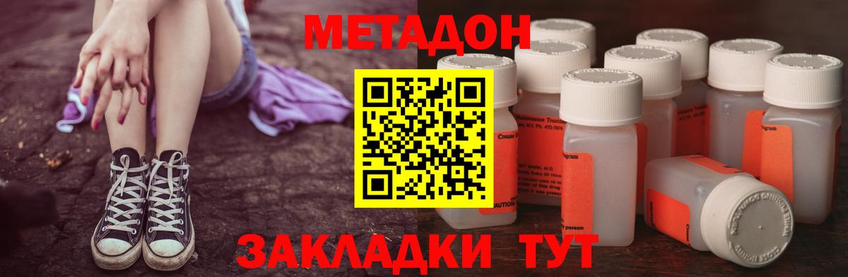 Первоуральск  Метадон белоснежный  Вход с VPN 