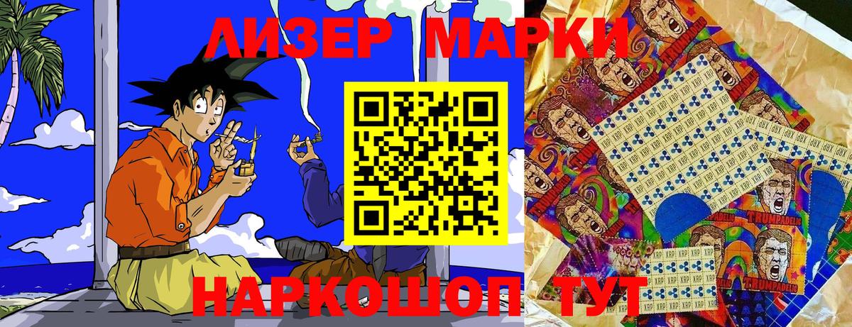 Марки 25I-NBOMe 1500мкг  Вход с VPN  Марки 25I-NBOMe  Марки 25I-NBOMe 1500мкг  Первоуральск 
