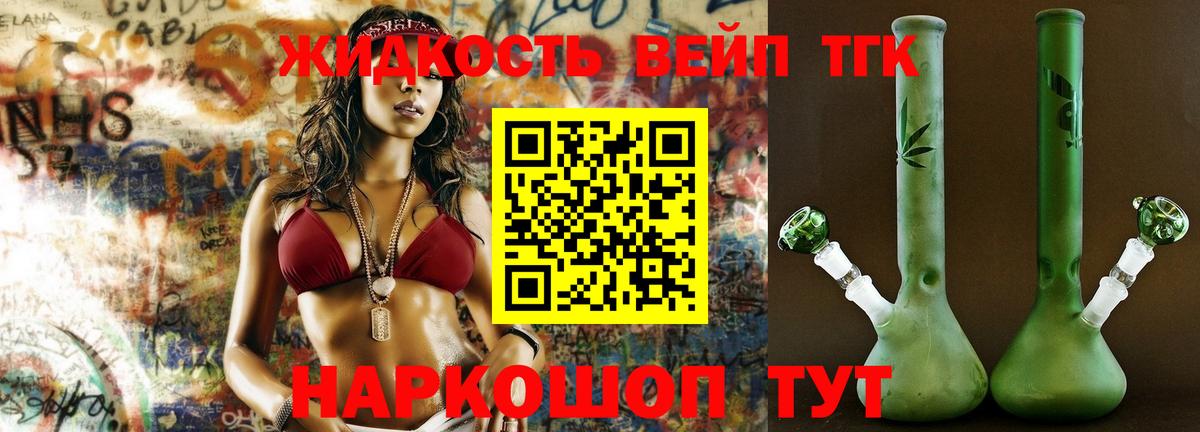 ТГК Wax  Вход с VPN  Первоуральск 
