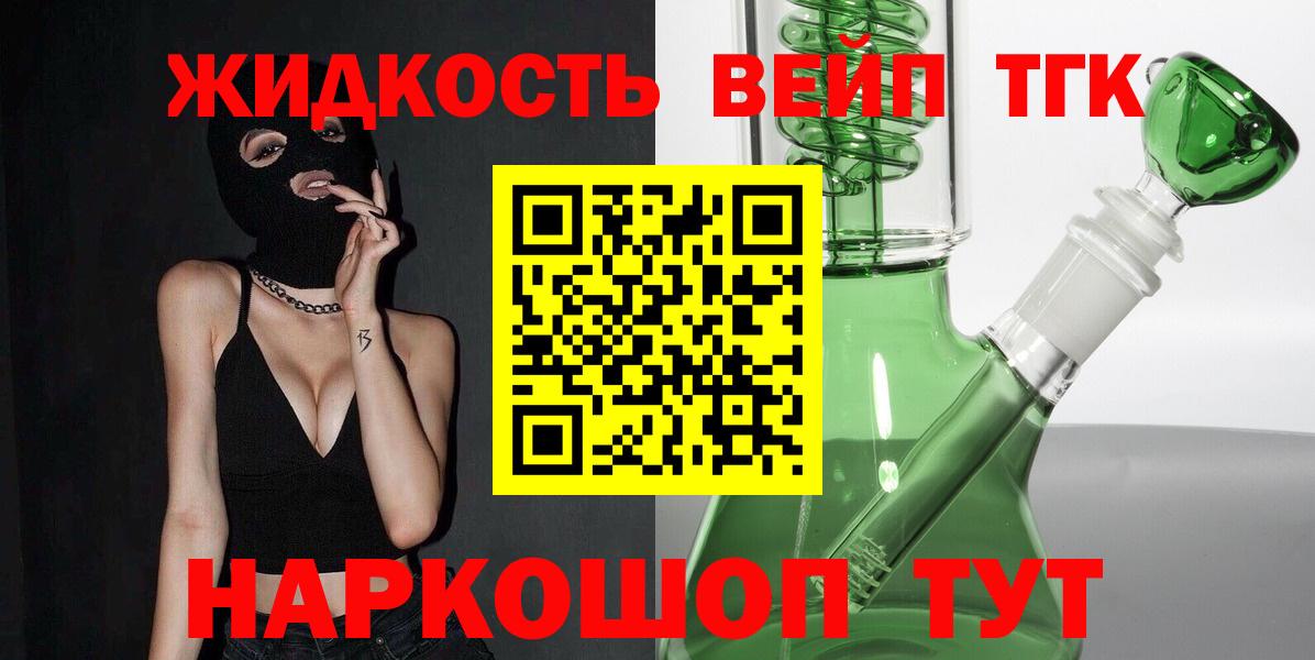 Дистиллят ТГК THC oil Первоуральск